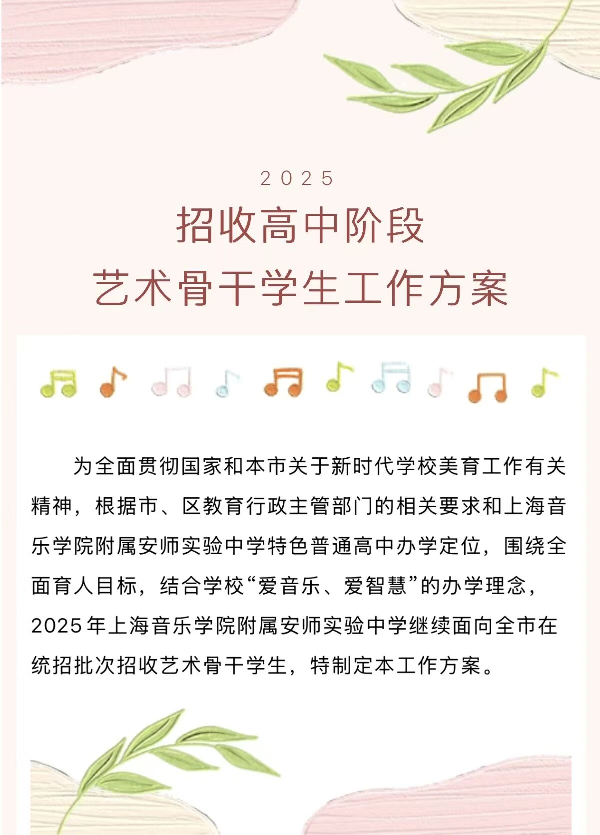 想考安师附中的看过来｜超全信息建议收藏🌟